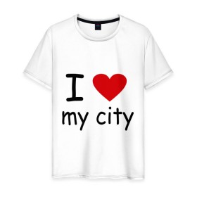 Мужская футболка хлопок с принтом I love my city в Курске, 100% хлопок | прямой крой, круглый вырез горловины, длина до линии бедер, слегка спущенное плечо. | city | i love | город | дом | проживание | я люблю мой городя люблю свой город