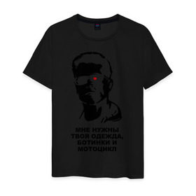 Мужская футболка хлопок с принтом Терминатор (3) в Курске, 100% хлопок | прямой крой, круглый вырез горловины, длина до линии бедер, слегка спущенное плечо. | terminator | асталависта | терминатор | шварц | шварценеггер | шварцнеггер