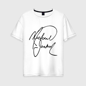 Женская футболка хлопок Oversize с принтом Michael Jackson (автограф) в Курске, 100% хлопок | свободный крой, круглый ворот, спущенный рукав, длина до линии бедер
 | майкл джексон