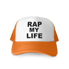 Кепка тракер с сеткой с принтом Rap my life в Курске, трикотажное полотно; задняя часть — сетка | длинный козырек, универсальный размер, пластиковая застежка | Тематика изображения на принте: gangsta | gansta | hip | hip hop | hop | rap | рэп | рэпчина | хип | хип хоп | хипхоп | хоп