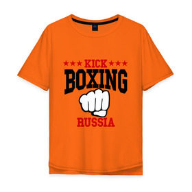 Мужская футболка хлопок Oversize с принтом Kickboxing Russia в Курске, 100% хлопок | свободный крой, круглый ворот, “спинка” длиннее передней части | Тематика изображения на принте: кикбоксинг