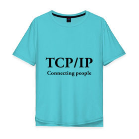 Мужская футболка хлопок Oversize с принтом TCP/IP Connecting people в Курске, 100% хлопок | свободный крой, круглый ворот, “спинка” длиннее передней части | connecting people | tcp ip | интернет | протоколы | связывает людей