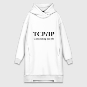 Платье-худи хлопок с принтом TCP IP Connecting people в Курске,  |  | Тематика изображения на принте: connecting people | tcp ip | интернет | протоколы | связывает людей