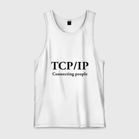 Мужская майка хлопок с принтом TCP/IP Connecting people в Курске, 100% хлопок |  | Тематика изображения на принте: connecting people | tcp ip | интернет | протоколы | связывает людей