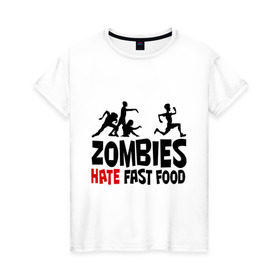 Женская футболка хлопок с принтом Zombies hate fast food в Курске, 100% хлопок | прямой крой, круглый вырез горловины, длина до линии бедер, слегка спущенное плечо | зомби