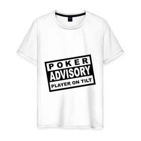 Мужская футболка хлопок с принтом Poker Advisory Player on Tilt в Курске, 100% хлопок | прямой крой, круглый вырез горловины, длина до линии бедер, слегка спущенное плечо. | advisory | poker | tilt | игра | карты | покер | предупреждение | табличка