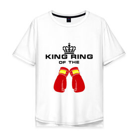 Мужская футболка хлопок Oversize с принтом King of the ring в Курске, 100% хлопок | свободный крой, круглый ворот, “спинка” длиннее передней части | емельяненко