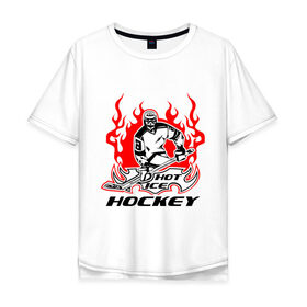 Мужская футболка хлопок Oversize с принтом Жаркий лёд хоккея в Курске, 100% хлопок | свободный крой, круглый ворот, “спинка” длиннее передней части | Тематика изображения на принте: ice hockey | жаркий дед | огонь | пламя | хоккеист | хоккей | шайба