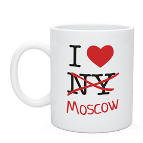 Кружка с принтом I love Moscow в Курске, керамика | объем — 330 мл, диаметр — 80 мм. Принт наносится на бока кружки, можно сделать два разных изображения | i love | i love ny | moscow | new york | люблю москву | люблю нью йорк | москва | нью йорк | столица