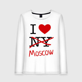 Женский лонгслив хлопок с принтом I love Moscow (2) в Курске, 100% хлопок |  | Тематика изображения на принте: i love | i love moscow | i love new york | moscow | new york | москва | нью йорк | столица | я люблю москву | я люблю нью йорк
