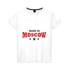 Женская футболка хлопок с принтом Made in Moscow в Курске, 100% хлопок | прямой крой, круглый вырез горловины, длина до линии бедер, слегка спущенное плечо | made in moscow | москва | москвич | сделано в москве