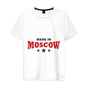 Мужская футболка хлопок с принтом Made in Moscow в Курске, 100% хлопок | прямой крой, круглый вырез горловины, длина до линии бедер, слегка спущенное плечо. | made in moscow | москва | москвич | сделано в москве