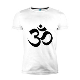 Мужская футболка премиум с принтом ОМ-Йога в Курске, 92% хлопок, 8% лайкра | приталенный силуэт, круглый вырез ворота, длина до линии бедра, короткий рукав | духовное равновесие | йога | ом йога | пилатес | фитнес