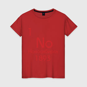 Женская футболка хлопок с принтом Химические Элементы в Курске, 100% хлопок | прямой крой, круглый вырез горловины, длина до линии бедер, слегка спущенное плечо | город | новосиб | новосибирск | нск | химический | химия | элемент