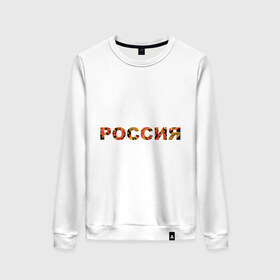Женский свитшот хлопок с принтом Россия Хохлома в Курске, 100% хлопок | прямой крой, круглый вырез, на манжетах и по низу широкая трикотажная резинка  | россия | символ | хохлома | я русский