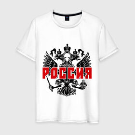 Мужская футболка хлопок с принтом Российская империя (2) в Курске, 100% хлопок | прямой крой, круглый вырез горловины, длина до линии бедер, слегка спущенное плечо. | герб россии
