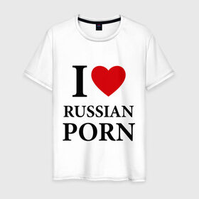 Мужская футболка хлопок с принтом I love russian porn (люблю порно) в Курске, 100% хлопок | прямой крой, круглый вырез горловины, длина до линии бедер, слегка спущенное плечо. | Тематика изображения на принте: люблю | российское | русское