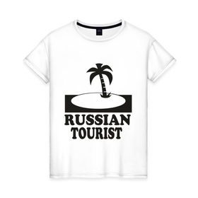 Женская футболка хлопок с принтом Russian Tourist (3) в Курске, 100% хлопок | прямой крой, круглый вырез горловины, длина до линии бедер, слегка спущенное плечо | 