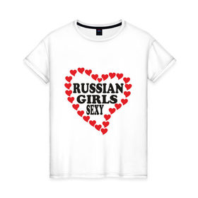 Женская футболка хлопок с принтом Русские девушки в Курске, 100% хлопок | прямой крой, круглый вырез горловины, длина до линии бедер, слегка спущенное плечо | girls | russian | красивые | красота | россия | сердечко | сердце