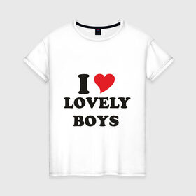 Женская футболка хлопок с принтом Люблю милых парней в Курске, 100% хлопок | прямой крой, круглый вырез горловины, длина до линии бедер, слегка спущенное плечо | i love lovely boys | красивые | любовь | мальчики | отношения | парни | свидание | чувства