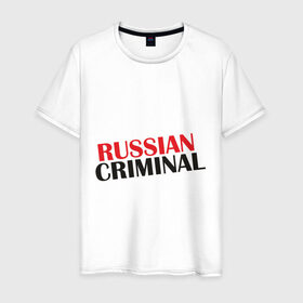 Мужская футболка хлопок с принтом Криминальная Россия в Курске, 100% хлопок | прямой крой, круглый вырез горловины, длина до линии бедер, слегка спущенное плечо. | criminal russiarussian | russia | криминал | криминальная | российский | россия