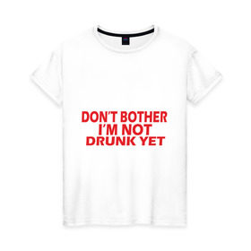 Женская футболка хлопок с принтом Не беспокойтесь я не пьяна в Курске, 100% хлопок | прямой крой, круглый вырез горловины, длина до линии бедер, слегка спущенное плечо | 