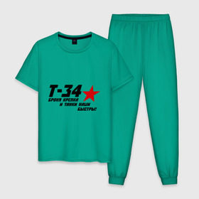 Мужская пижама хлопок с принтом Танк Т-34 - броня крепка в Курске, 100% хлопок | брюки и футболка прямого кроя, без карманов, на брюках мягкая резинка на поясе и по низу штанин
 | 