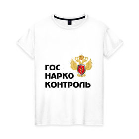 Женская футболка хлопок с принтом Госнаркоконтроль в Курске, 100% хлопок | прямой крой, круглый вырез горловины, длина до линии бедер, слегка спущенное плечо | гнк