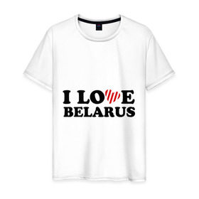 Мужская футболка хлопок с принтом I love belarus (2) в Курске, 100% хлопок | прямой крой, круглый вырез горловины, длина до линии бедер, слегка спущенное плечо. | беларусь | белоруссия | лукашенко | люблю | минск