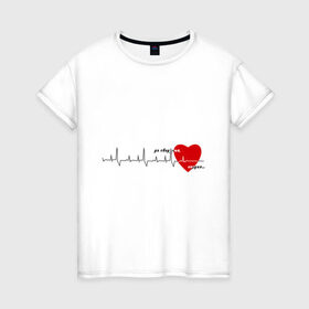 Женская футболка хлопок с принтом До свидания, сердце в Курске, 100% хлопок | прямой крой, круглый вырез горловины, длина до линии бедер, слегка спущенное плечо | биение | до свидания | пульс | ритм | сердце