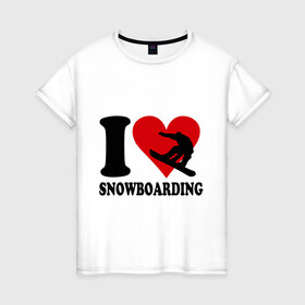 Женская футболка хлопок с принтом I love snowboarding - Я люблю сноубординг в Курске, 100% хлопок | прямой крой, круглый вырез горловины, длина до линии бедер, слегка спущенное плечо | Тематика изображения на принте: board | i love snowboard | i love snowboarding | snowboarding | борд | доска | сноуборд | сноубординг | я люблю
