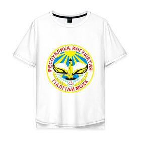 Мужская футболка хлопок Oversize с принтом Ингушетия герб в Курске, 100% хлопок | свободный крой, круглый ворот, “спинка” длиннее передней части | герб | ингушетия | кавказ | кавказский | кавказцы | магас