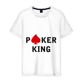 Мужская футболка хлопок с принтом Poker king (2) в Курске, 100% хлопок | прямой крой, круглый вырез горловины, длина до линии бедер, слегка спущенное плечо. | 
