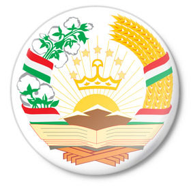 Значок с принтом Таджикистан герб в Курске,  металл | круглая форма, металлическая застежка в виде булавки | Тематика изображения на принте: политические | таджикистан герб | таджиксткий