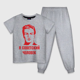 Детская пижама хлопок с принтом Я советский человек в Курске, 100% хлопок |  брюки и футболка прямого кроя, без карманов, на брюках мягкая резинка на поясе и по низу штанин
 | звезда | парень | символ | советский | социализм | союз | ссср | человек