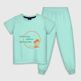Детская пижама хлопок с принтом Йога-Шавасана в Курске, 100% хлопок |  брюки и футболка прямого кроя, без карманов, на брюках мягкая резинка на поясе и по низу штанин
 | йога | йога шавасана | отдых | покой | релакс | фитнес | шавасана
