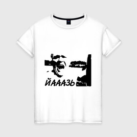 Женская футболка хлопок с принтом Йааазь в Курске, 100% хлопок | прямой крой, круглый вырез горловины, длина до линии бедер, слегка спущенное плечо | 