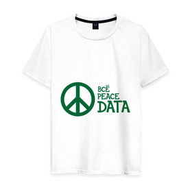 Мужская футболка хлопок с принтом Всё Peace DATA (2) в Курске, 100% хлопок | прямой крой, круглый вырез горловины, длина до линии бедер, слегка спущенное плечо. | peace | все хорошо | зашибись | мат | мир | отлично | пацифика