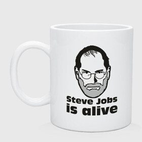 Кружка с принтом Steve Jobs is alive (5) в Курске, керамика | объем — 330 мл, диаметр — 80 мм. Принт наносится на бока кружки, можно сделать два разных изображения | alive | apple | mac | steve jobs | жив | мак | стив джоббс | стив джобс | стив джопс | стивен джобс | эпл