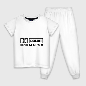 Детская пижама хлопок с принтом Долбит нормально в Курске, 100% хлопок |  брюки и футболка прямого кроя, без карманов, на брюках мягкая резинка на поясе и по низу штанин
 | dolby digital | electro | музыка | электронная музыка