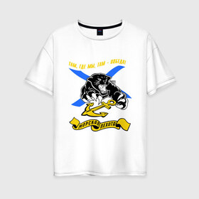 Женская футболка хлопок Oversize с принтом Морпехи пантера в Курске, 100% хлопок | свободный крой, круглый ворот, спущенный рукав, длина до линии бедер
 | морская пехота