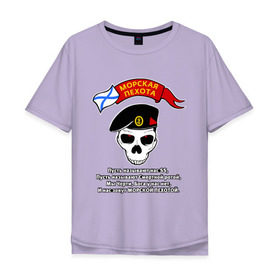 Мужская футболка хлопок Oversize с принтом Морпехи череп стих в Курске, 100% хлопок | свободный крой, круглый ворот, “спинка” длиннее передней части | Тематика изображения на принте: морская пехота