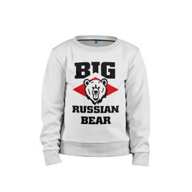 Детский свитшот хлопок с принтом Большой русский медведь в Курске, 100% хлопок | круглый вырез горловины, эластичные манжеты, пояс и воротник | bear | big russiam bear | russian | большой русский медведь | медведь | мишка | русский | русский медведь
