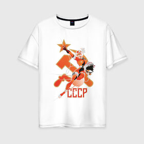 Женская футболка хлопок Oversize с принтом Cosmo (2) в Курске, 100% хлопок | свободный крой, круглый ворот, спущенный рукав, длина до линии бедер
 | звезда | коммунизм | серп и молот | советский | социализм | союз | ссср