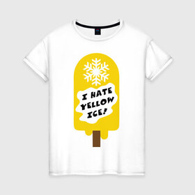 Женская футболка хлопок с принтом I hate yellow ice в Курске, 100% хлопок | прямой крой, круглый вырез горловины, длина до линии бедер, слегка спущенное плечо | yellow ice | желтое мороженое | желтый лед | желтый снег | зимний спорт | коньки | лыжи | ненавижу желтый снег | сноуборд