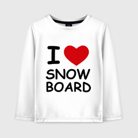 Детский лонгслив хлопок с принтом Я люблю сноуборд в Курске, 100% хлопок | круглый вырез горловины, полуприлегающий силуэт, длина до линии бедер | Тематика изображения на принте: борд | доска | зимний спорт | сноуборд | сноубординг | сноубордист | трассы | экстремальный спорт | экстрим | я люблю