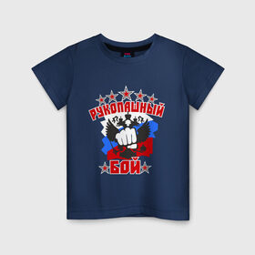 Детская футболка хлопок с принтом Рукопашный бой в Курске, 100% хлопок | круглый вырез горловины, полуприлегающий силуэт, длина до линии бедер | боец | бой | борьба | единоборства | рукопашка | рукопашник | рукопашный бой