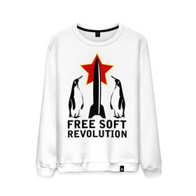 Мужской свитшот хлопок с принтом Free Soft Revolution(2) в Курске, 100% хлопок |  | free soft | linux | админские | бесплатный софт | для админов | линукс | пингвины | сисадминам | фри софт