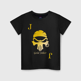 Детская футболка хлопок с принтом gold joker в Курске, 100% хлопок | круглый вырез горловины, полуприлегающий силуэт, длина до линии бедер | джокер