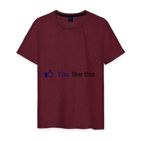 Мужская футболка хлопок с принтом You like this в Курске, 100% хлопок | прямой крой, круглый вырез горловины, длина до линии бедер, слегка спущенное плечо. | facebook | like | аккаунт | вк | вконтакте | интернет | контакт | лайк | лайкнуть | онлайн | социальные сети | тебе нравится это | фейсбук